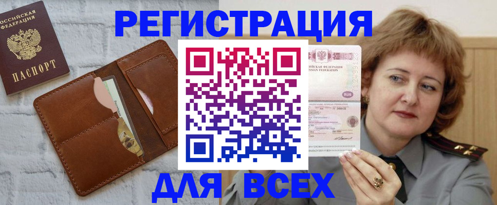 прописка гарантия в Оленегорске