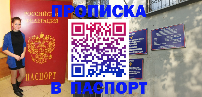 миграционный учет в Оленегорске