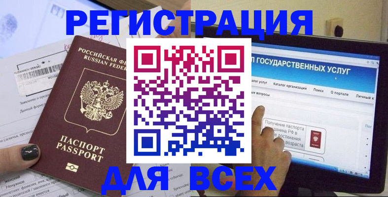 прописка для кредита в Оленегорске