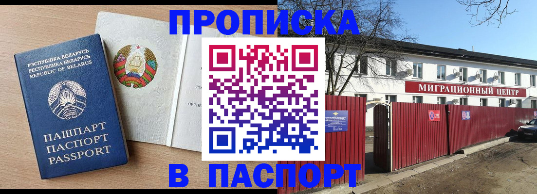 прописка для военкомата в Оленегорске